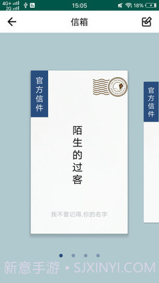 含羞草交友截图2