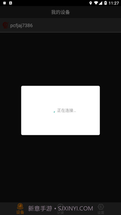 168plus行车记录仪截图2 168plus行车记录仪截图2