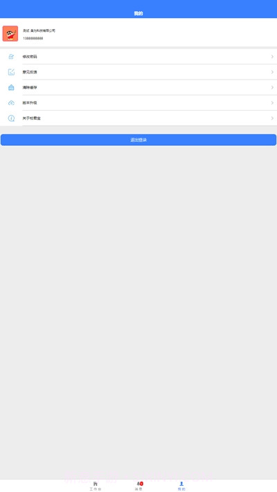 校君宝系统截图3