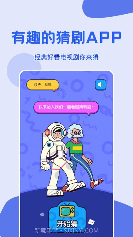 看图猜电视剧(看图猜电视剧及电影)安卓手机版截图2