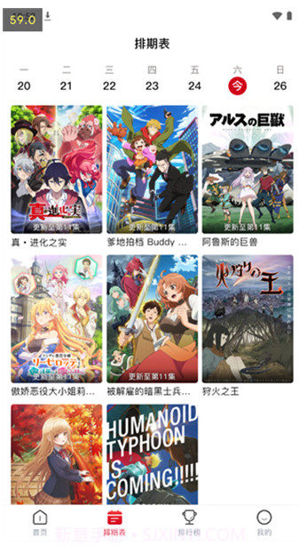 omofun截图3 omofun截图3