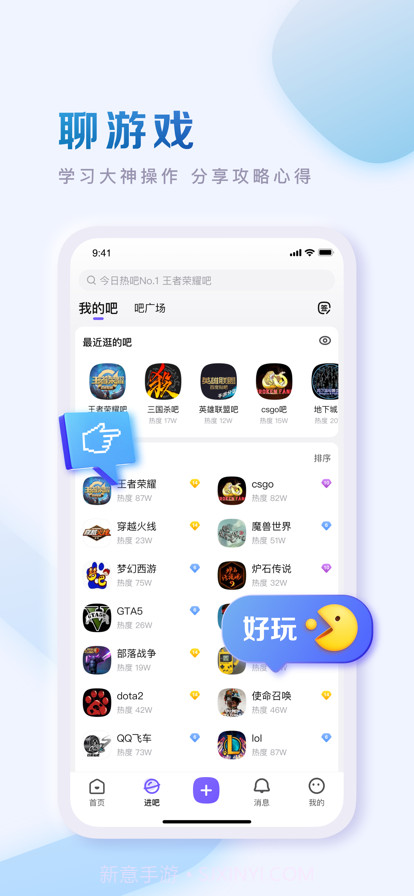 百度贴吧手机版截图2 百度贴吧手机版截图2