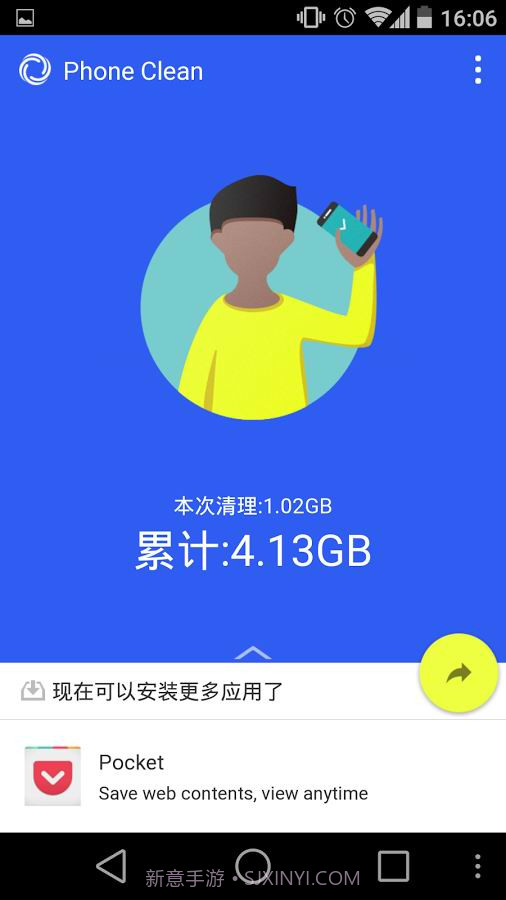 手机清理工截图1 手机清理工截图1