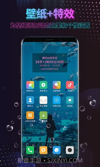 时间规划壁纸截图4