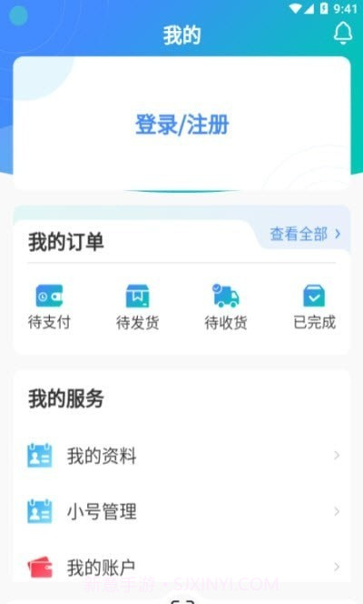 徽商会截图4 徽商会截图4