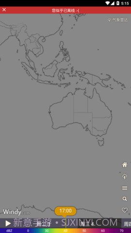 Windy红色版截图1