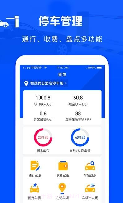 万泊管理端截图2