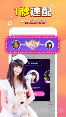 伴伴语音陪玩截图1 伴伴语音陪玩截图1