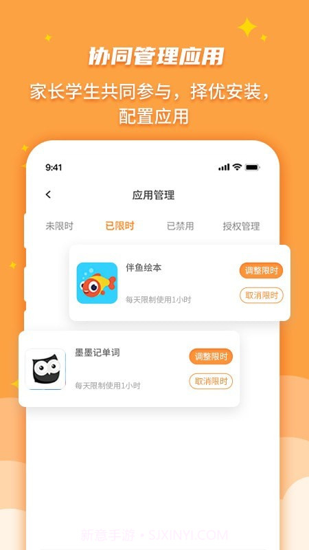 优智多家长端截图4 优智多家长端截图4