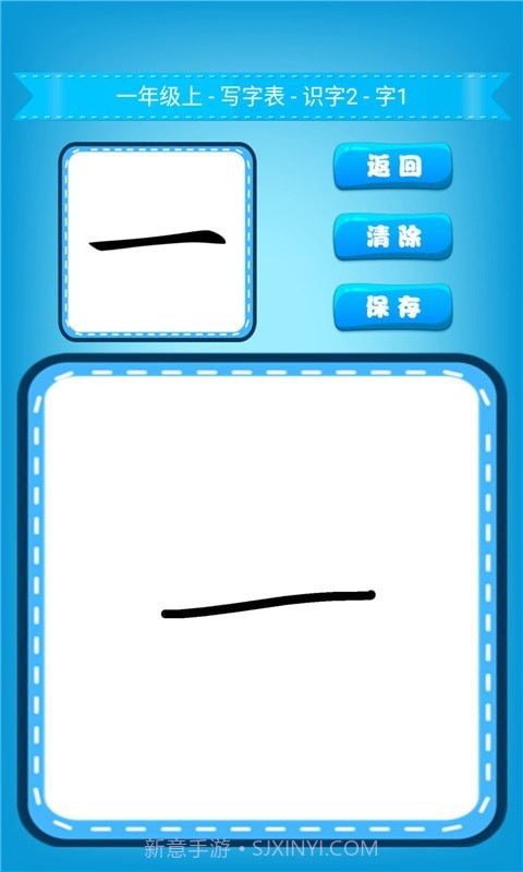 小学生练字截图5 小学生练字截图5