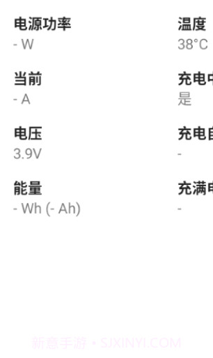 Wattz电池电量状态截图1 Wattz电池电量状态截图1