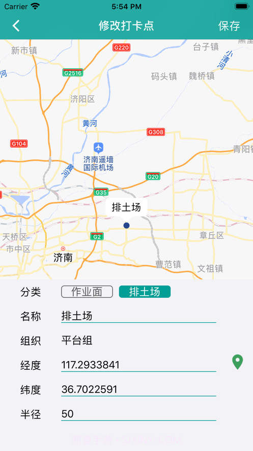 矿山e管家截图2
