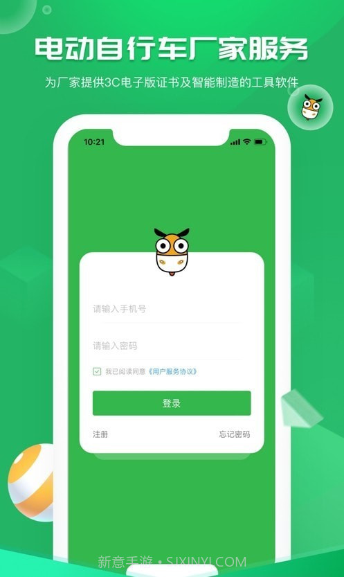 电智小店商家版截图3 电智小店商家版截图3