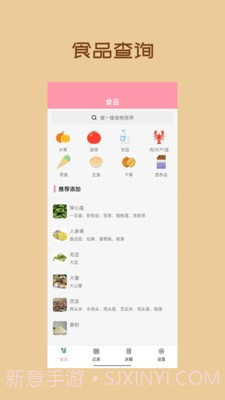 懒猪饮食截图1 懒猪饮食截图1