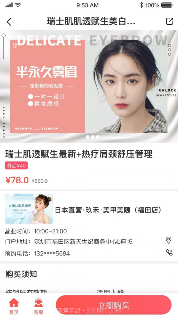 柚美集截图4 柚美集截图4