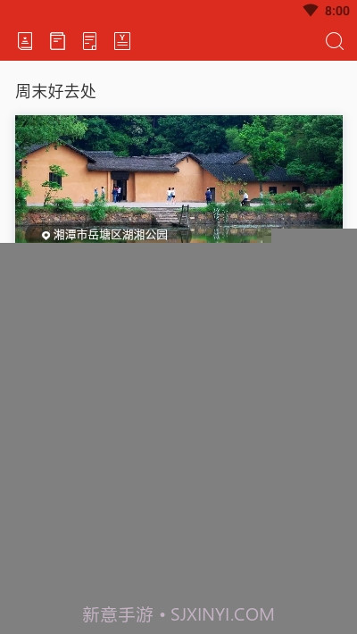 自在湘潭(慧生活)截图2 自在湘潭(慧生活)截图2