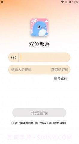 双鱼部落截图1