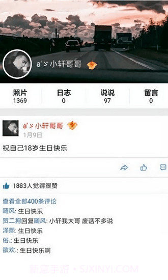 qq空间万能查看器截图2