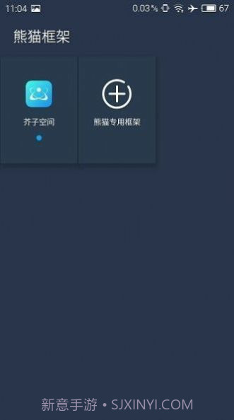 迷你世界北极星辅助器截图3