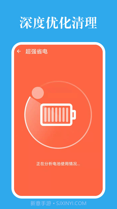 深度优化清理截图1