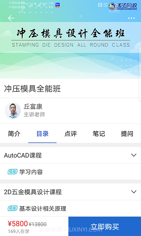 潇洒网校截图2 潇洒网校截图2