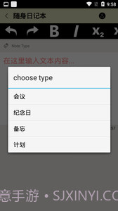 随身日记本截图1