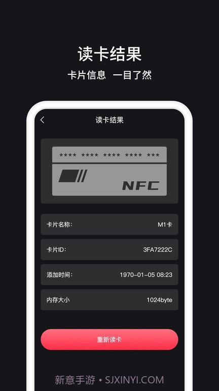 茂萦nfc门禁卡截图3