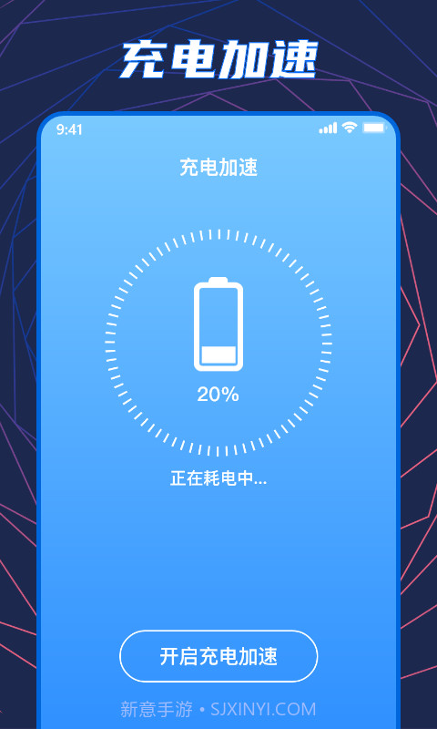 手机温度检测大师截图2
