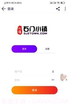 石门小镇截图3 石门小镇截图3
