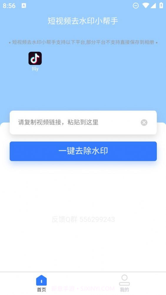 安然滴去水印截图1 安然滴去水印截图1