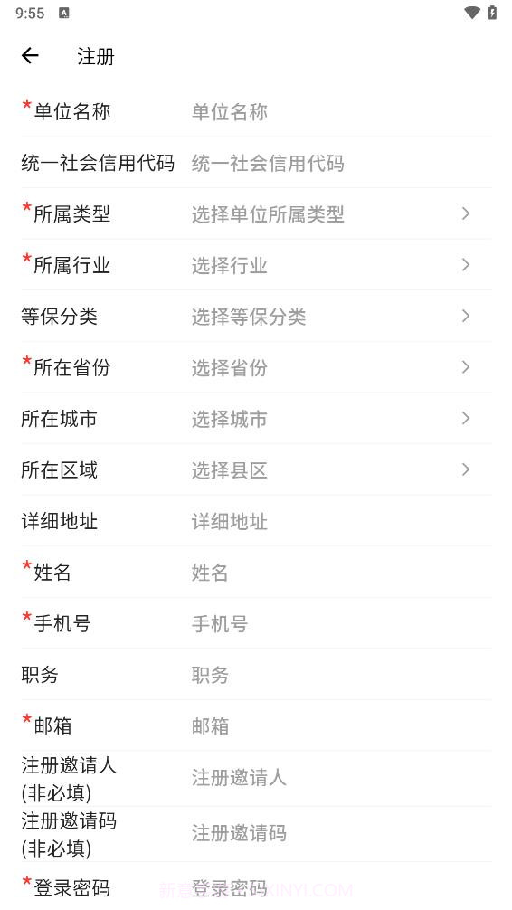 金盾信安截图3 金盾信安截图3