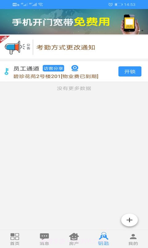 搜巢房地产网截图2