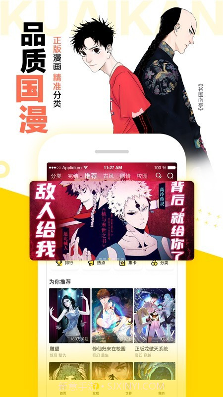 图库漫画最新版截图3 图库漫画最新版截图3
