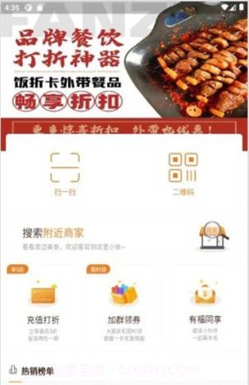 饭折截图1 饭折截图1