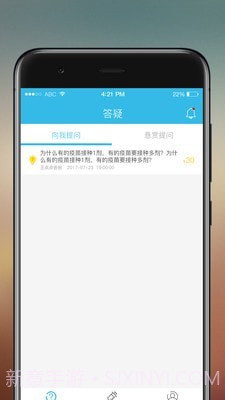 易苗医生端截图3 易苗医生端截图3
