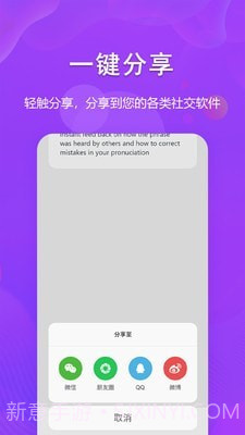 图文转换助手截图3 图文转换助手截图3
