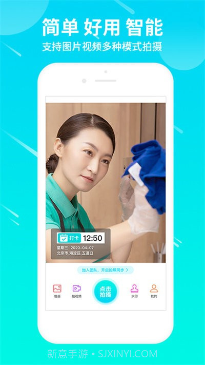 蜂鸟水印相机截图3