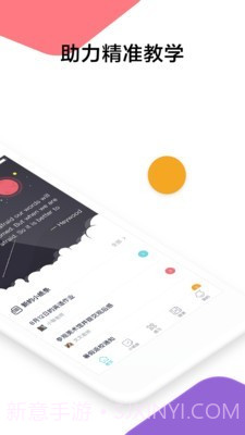 三人行学生截图2 三人行学生截图2