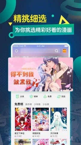 神级公务员截图1 神级公务员截图1