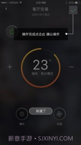 奥创Ortron最新版 1.2.0截图2