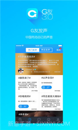 G友v3.2.7截图3 G友v3.2.7截图3