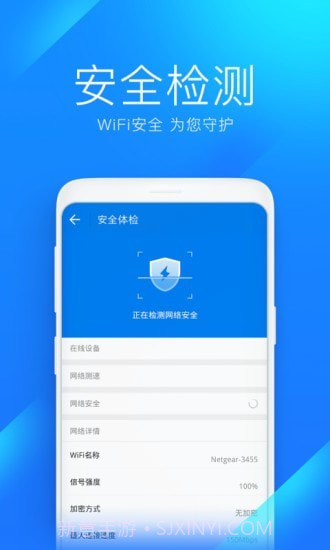 WiFi万能连截图3