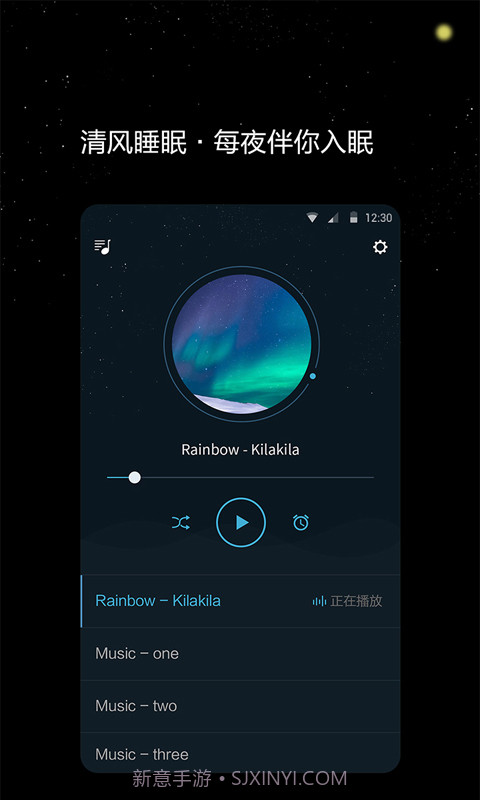 清风睡眠大师截图2