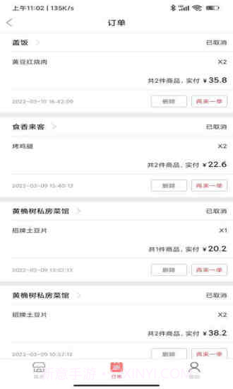 啥都送截图4 啥都送截图4