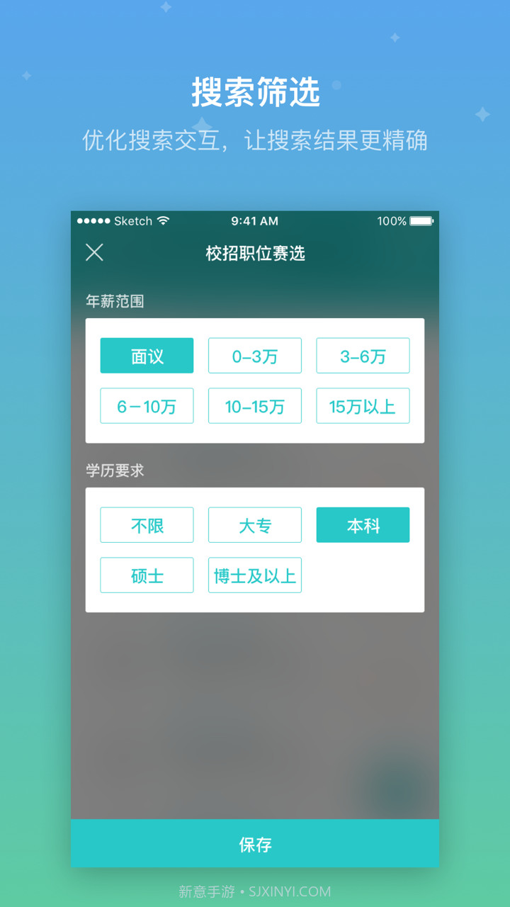 实习鸟截图2 实习鸟截图2