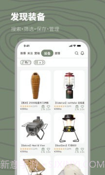 山野游截图3 山野游截图3