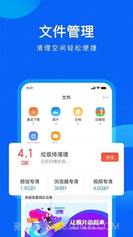 QQ浏览器汉化版截图3