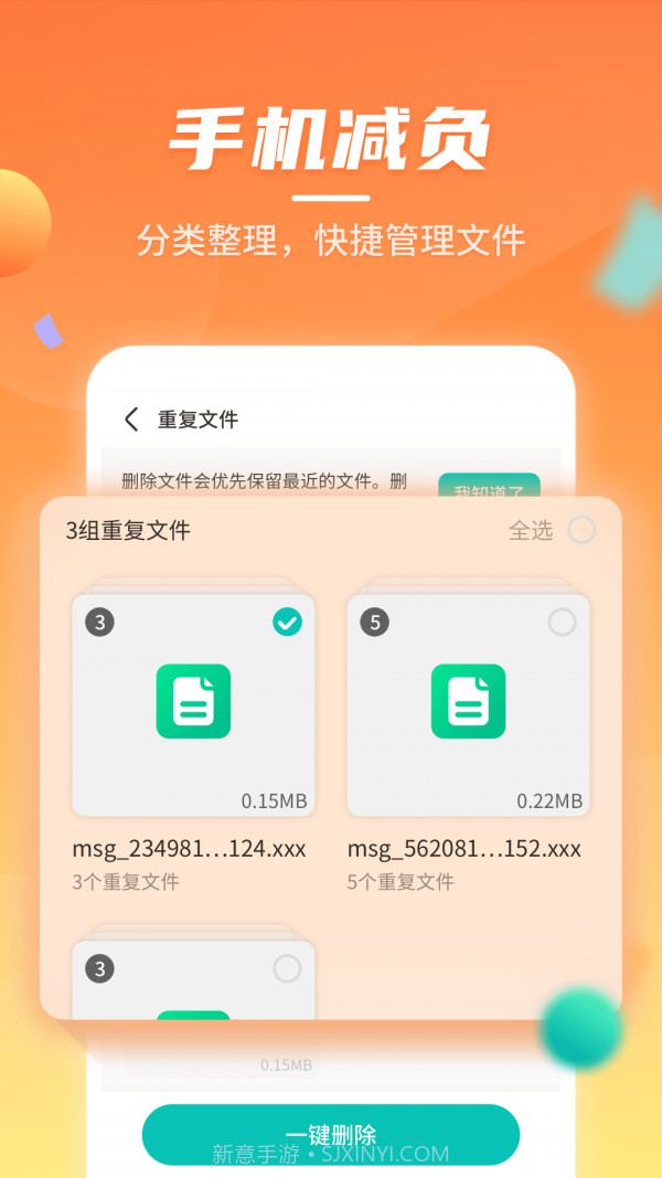 云鲲手机优化截图2