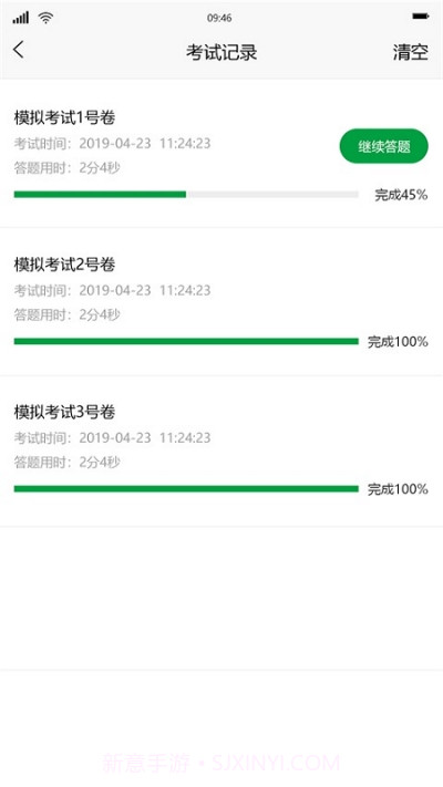 中江学校服务截图3 中江学校服务截图3