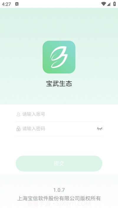 宝武生态平台截图3